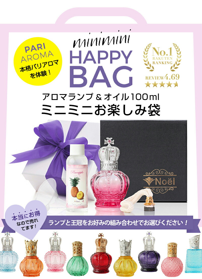 楽天市場】ランプベルジェ はじめてのアロマランプ 初心者向けギフト4