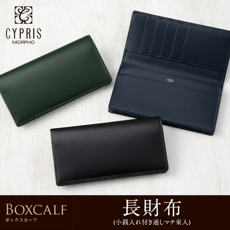楽天市場】キプリス CYPRIS 長財布 メンズ かぶせ蓋 小銭入れ付き 通し