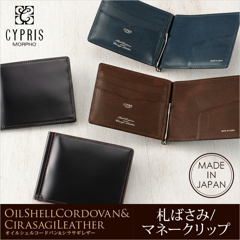 楽天市場】マネークリップ 財布 メンズ コードバン 本革 ブランド 札ば