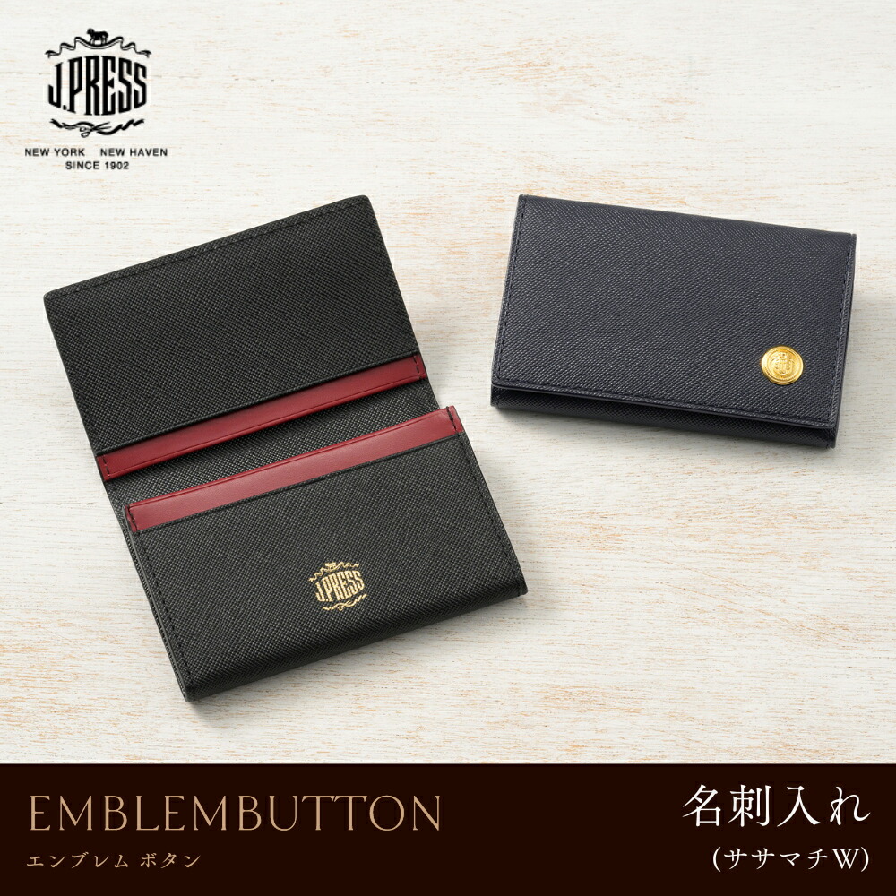 楽天市場】名刺入れ メンズ 本革 カードケース ササマチ J.PRESS