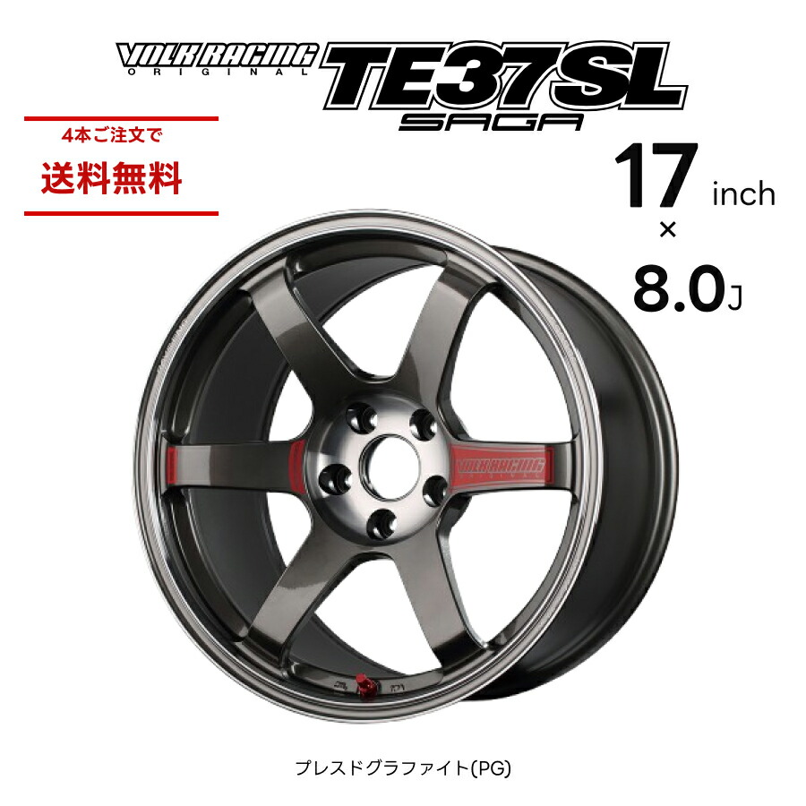 楽天市場】RAYS レイズ TE37 SAGA SL VOLK RACING 17インチ 9.5J