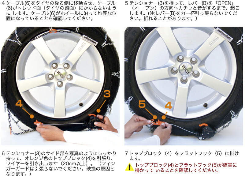 スノーチェーン クラック＆ゴー ユニカ M32 L100 006225 簡単取付