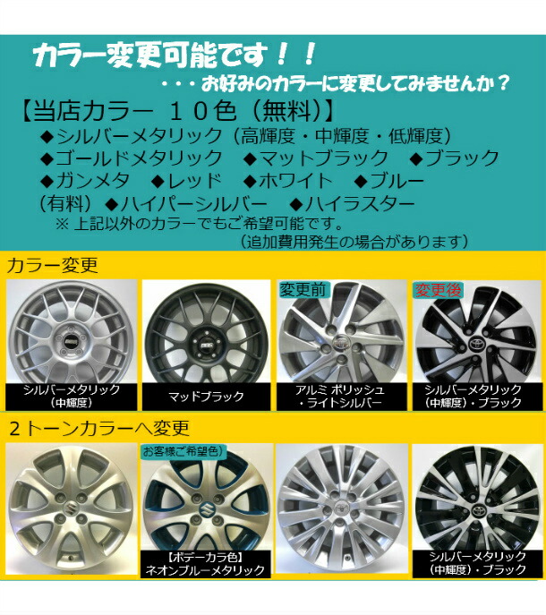 楽天市場】【中古 新品同様】【スズキ ハスラー 純正 中古 アルミ