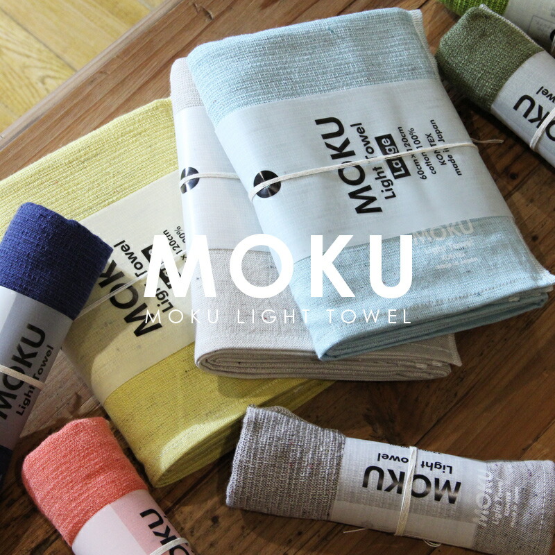 楽天市場】【土日祝配送可】 モクライトタオル モク タオル kontex
