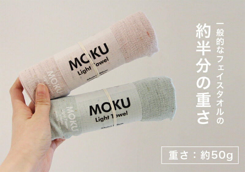 楽天市場】【土日祝配送可】 モクライトタオル モク タオル kontex