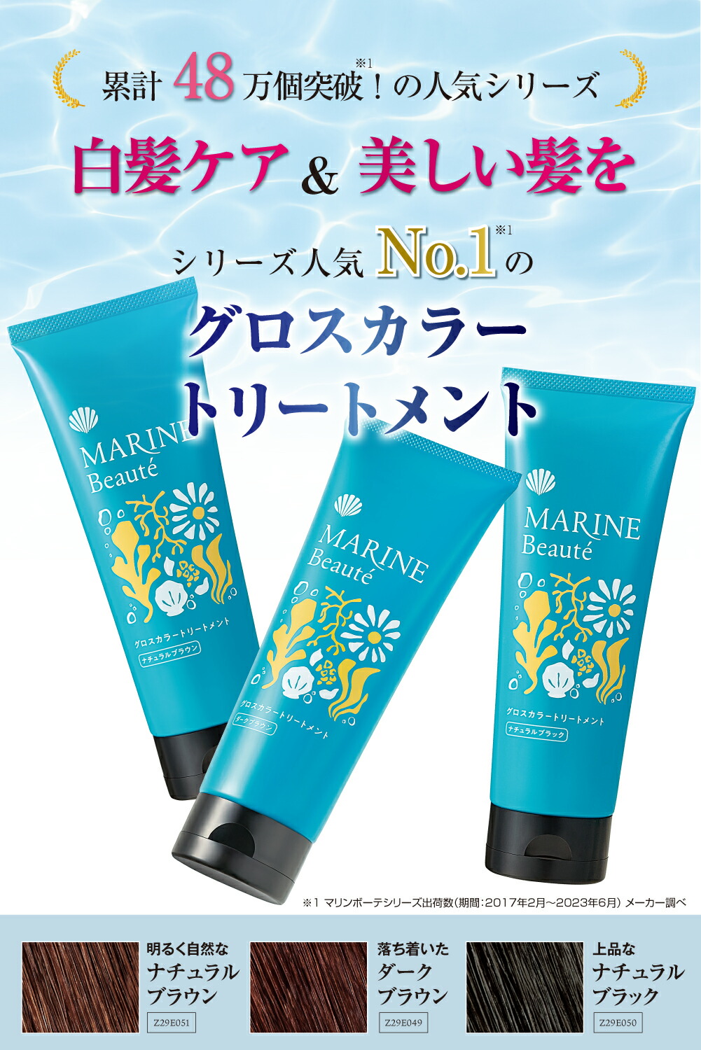 楽天市場】【スーパーSALE 65%OFF！】【マリンボーテ グロスカラー