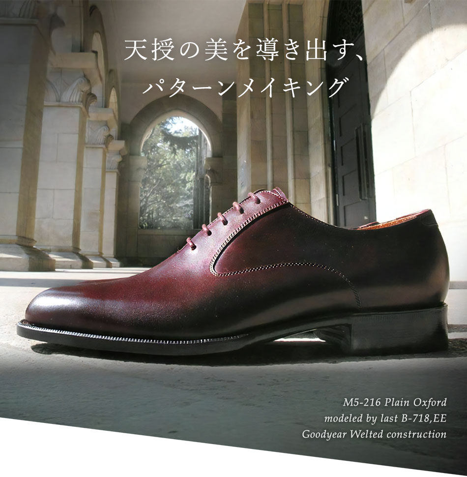 大塚製靴/オーツカ/otsuka】最上級ライン OTSUKA M-5 M5-216 スワン