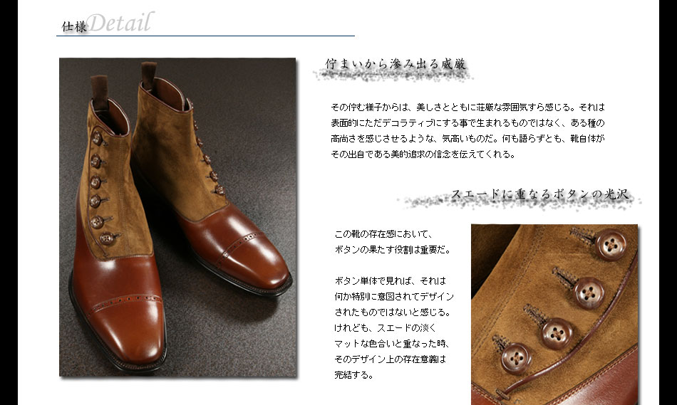 大塚製靴/オーツカ/otsuka】最上級ライン OTSUKA M-5 M5-004 ボタン