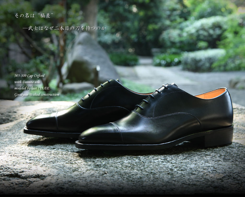 大塚製靴/オーツカ/otsuka】最上級ライン OTSUKA M-5 M5-309