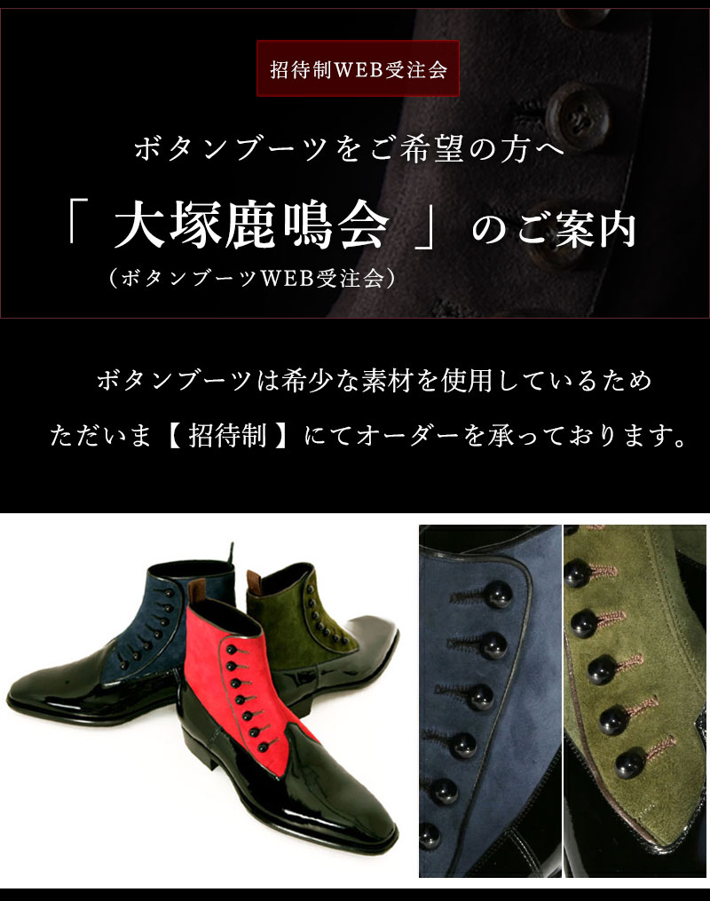 楽天市場】【OTSUKA M-5 Hi-Design Works】M5-1000 ボタンブーツ