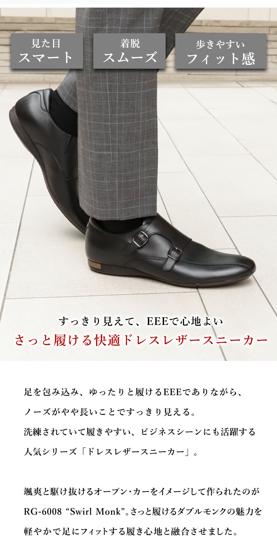 大塚製靴(OTSUKA/オーツカ) 颯爽と履きこなす オープン・カーの開放感