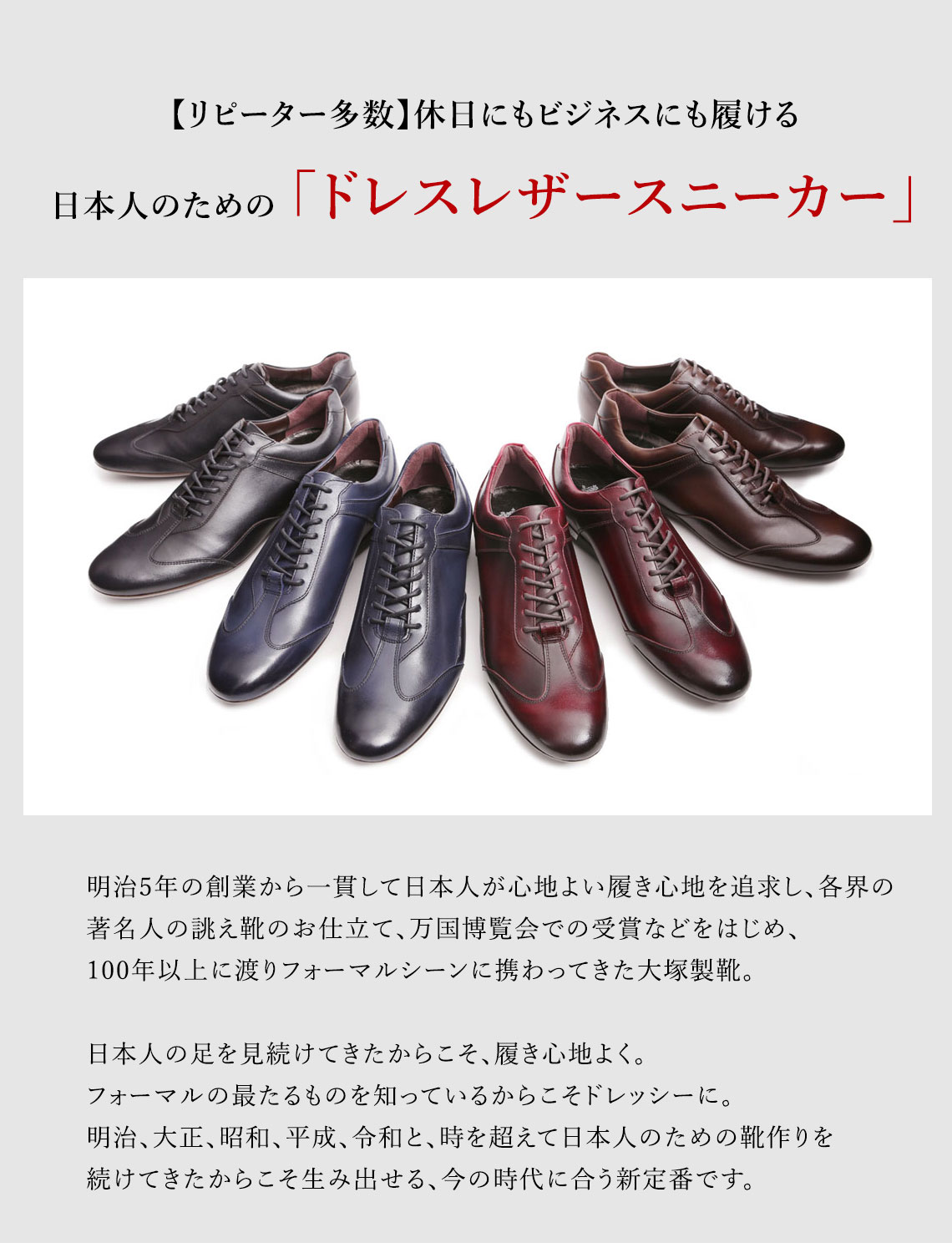 レザースニーカー | 大塚製靴公式オンラインショップ（WEB本店）