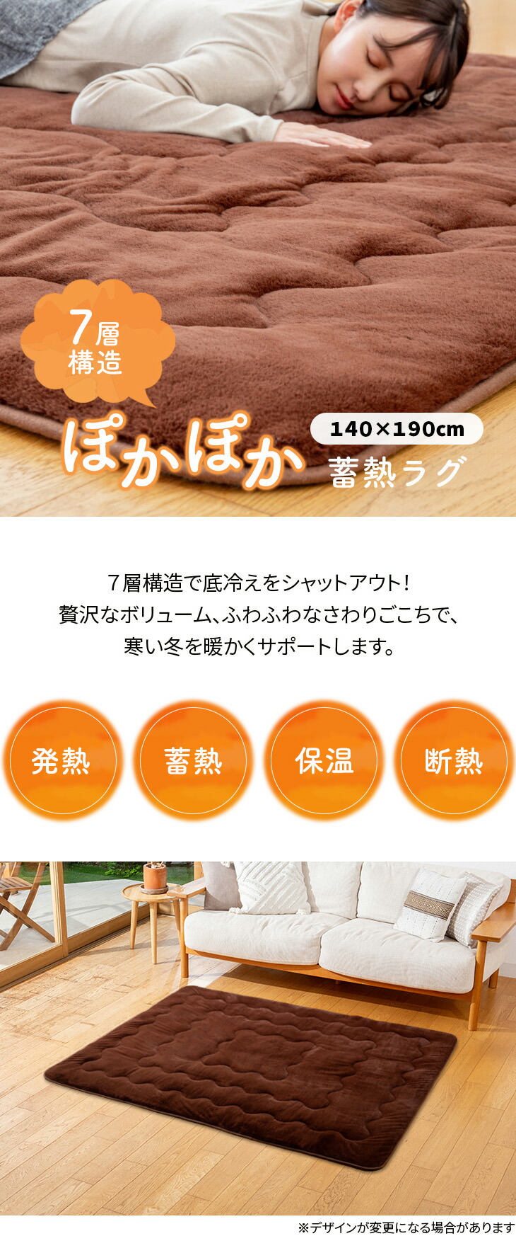 7層構造ぽかぽか蓄熱ラグ 140×190cm:Live it通販｜JRE MALL