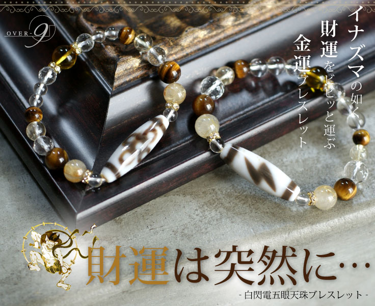 楽天市場】今だけエントリーで全品ポイント10倍彡 【財運は突然に 〜3A