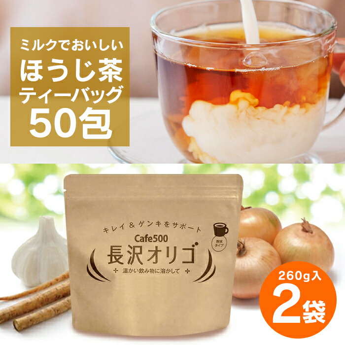 楽天市場】長沢オリゴ 【公式】 長沢オリゴ糖 フラクトオリゴ糖 長沢