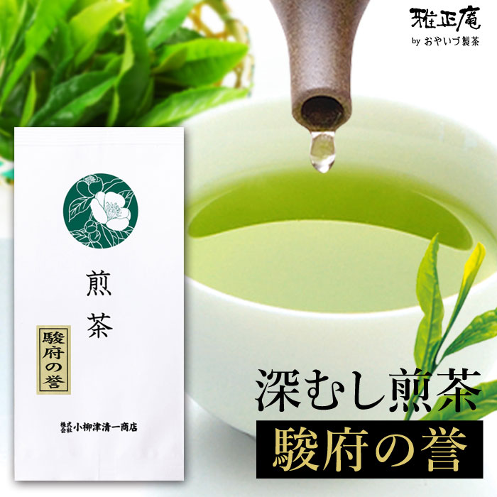楽天市場】お茶 静岡 深蒸し茶 煎茶 駿府の誉 100g 茶葉 緑茶 煎茶