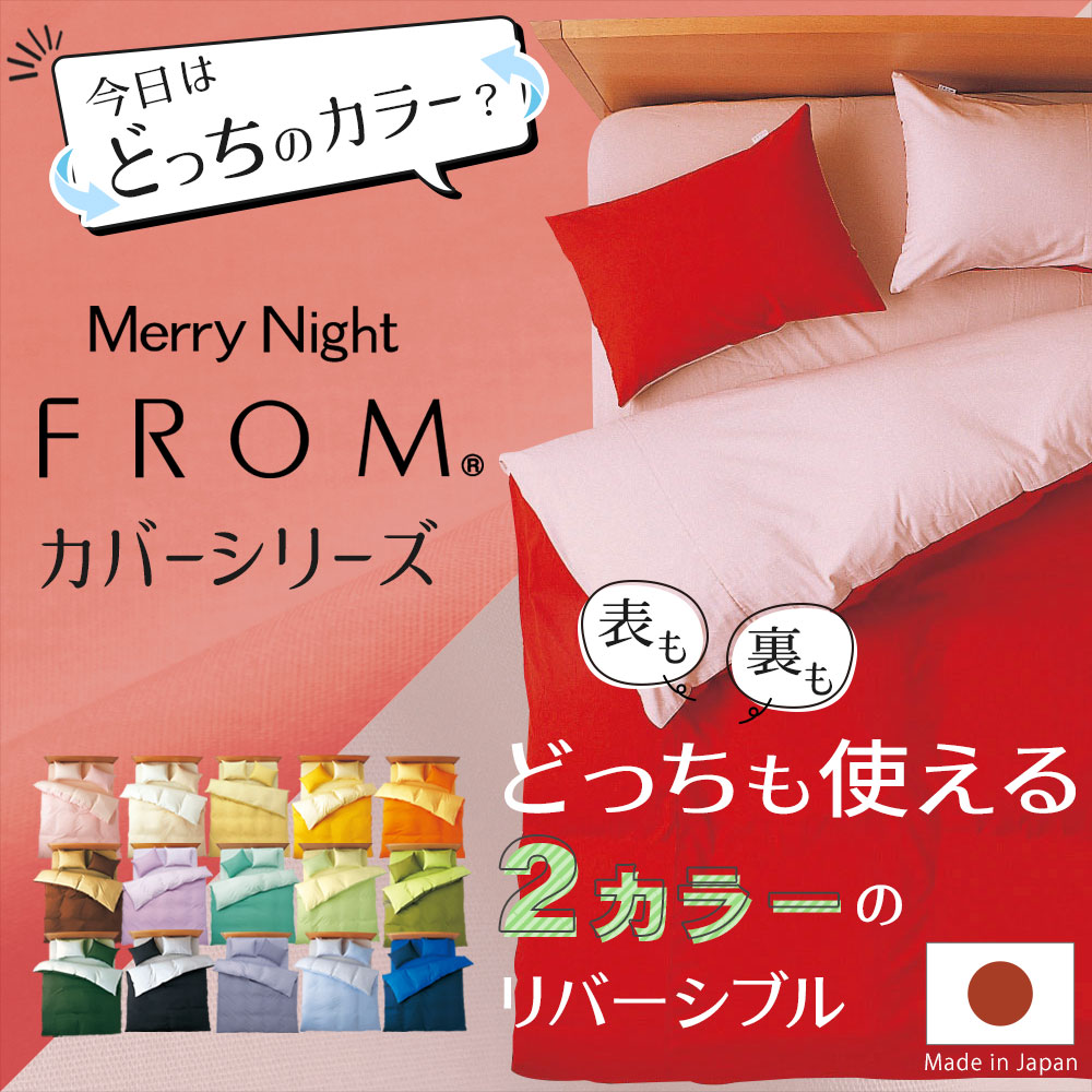 楽天市場】＼スーパーSALE ポイントUP中／布団カバー シングルサイズ