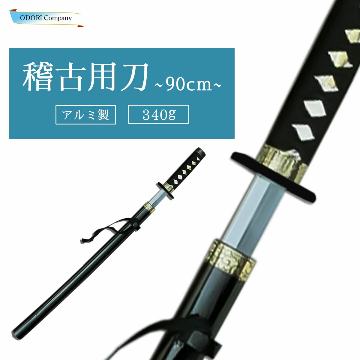 楽天市場】稽古刀 90cm 赤 任侠刀 3尺 剣舞、股旅ものに。日本舞踊