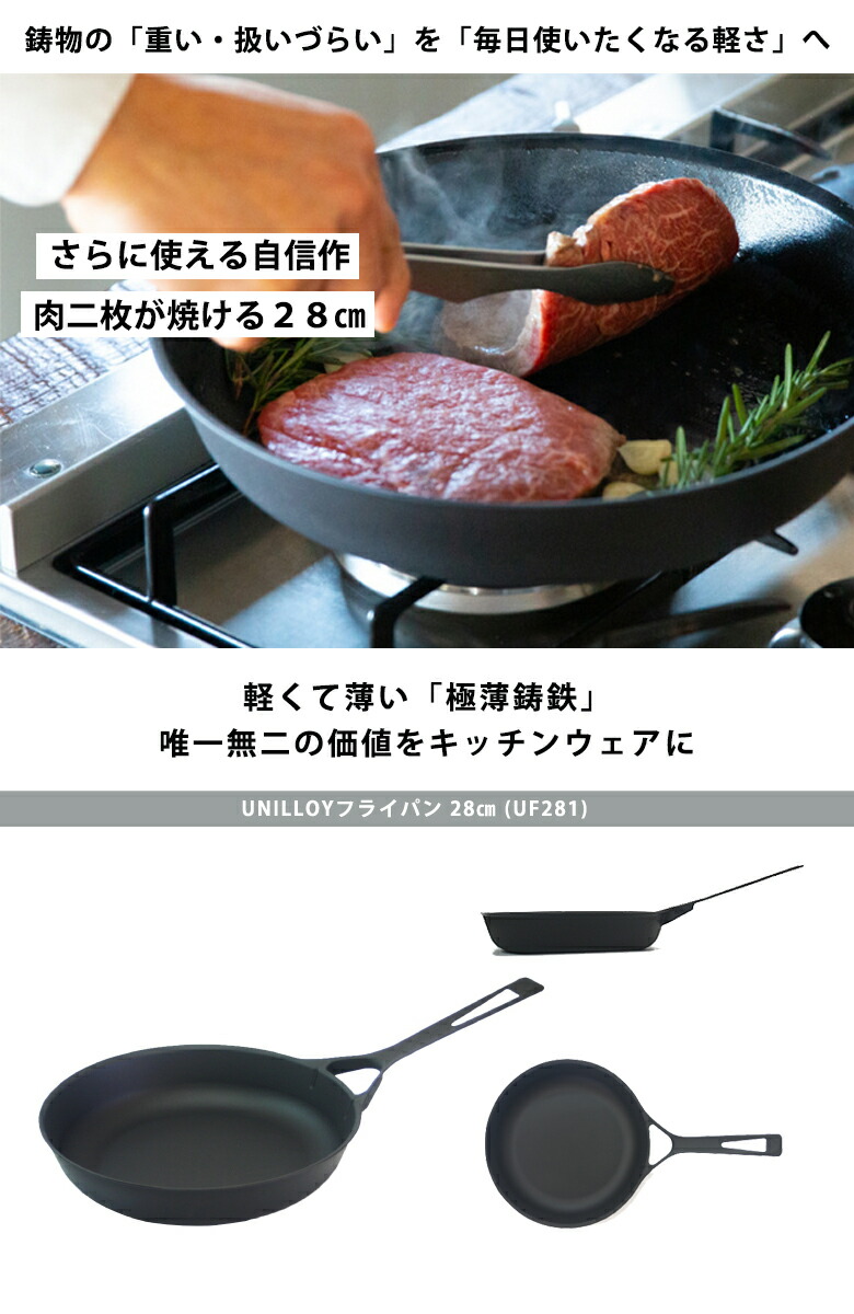 楽天市場】【UNILLOY フライパン 28cm ガラス蓋セット IH対応 】蓋付き