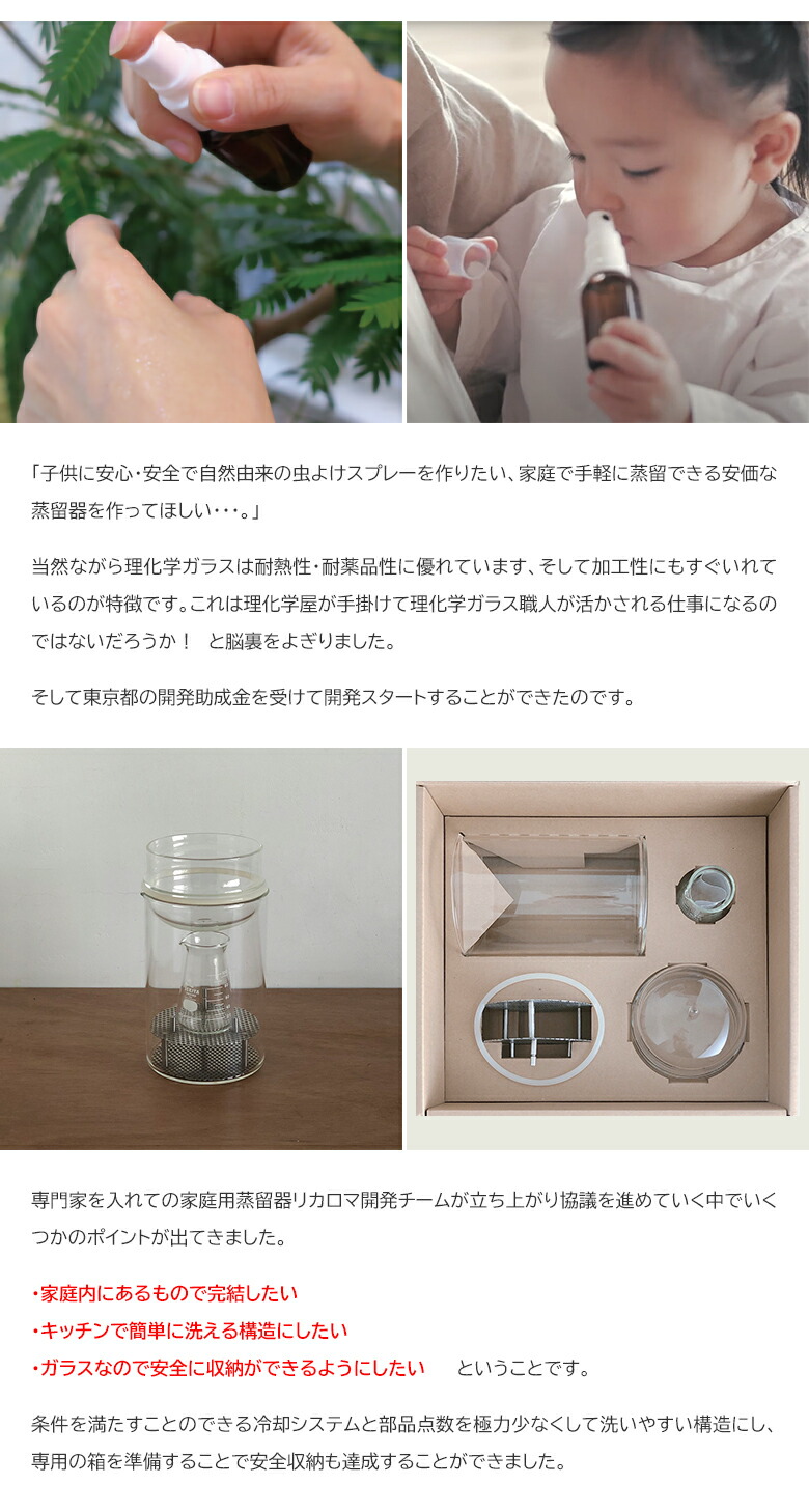 楽天市場】リカロマ mini ミニ【IHヒーター別売り】ハーブ 蒸留器