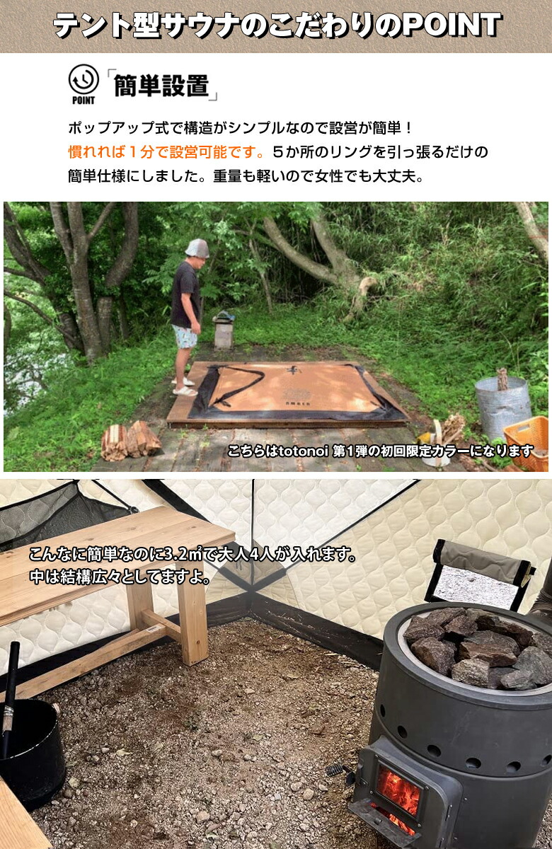 楽天市場】テントサウナ AMBER totonoi2【3点セット 薪ストーブ付き 遮