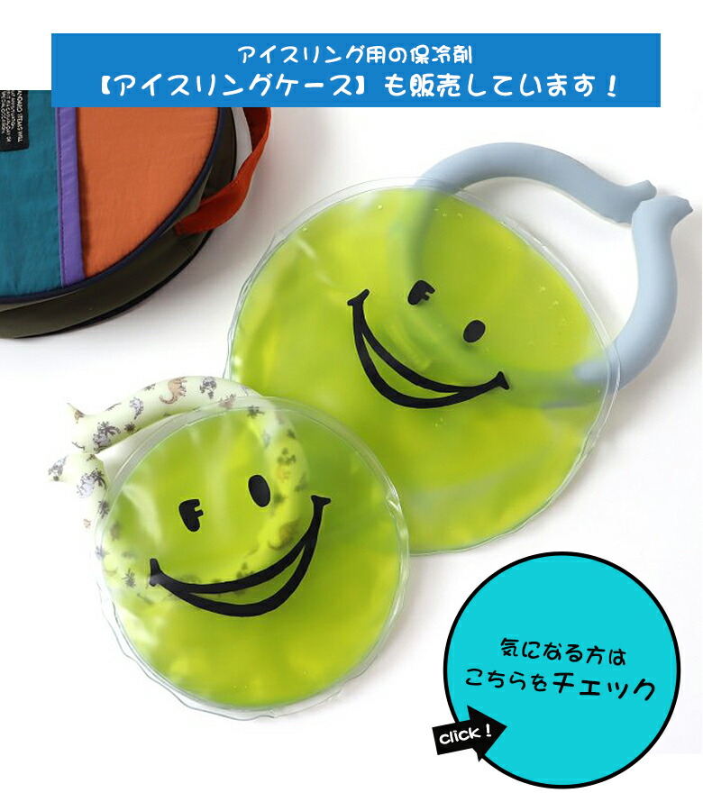 楽天市場】ICE RING POUCH アイスリングポーチ【2023年 新色登場