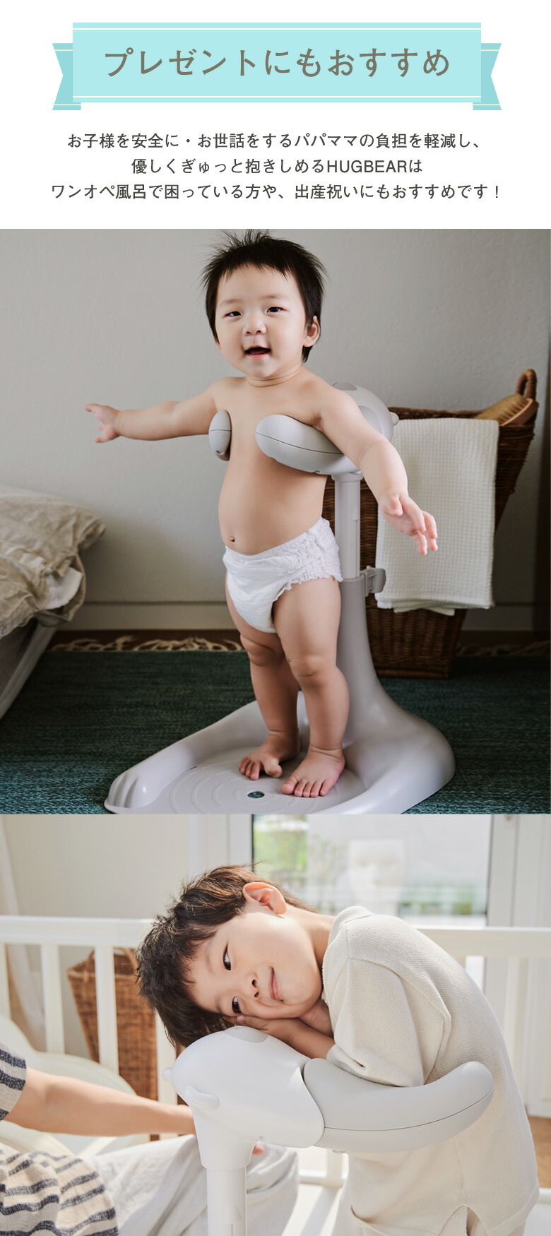 楽天市場】赤ちゃん ワンオペ お風呂 育児の救世主 poled HUGBEAR