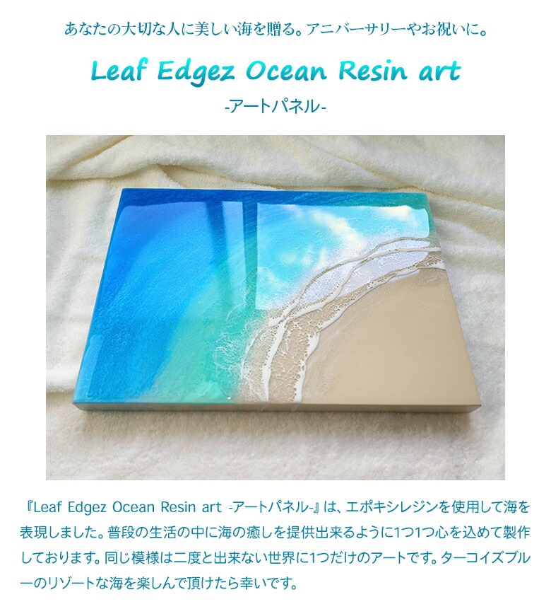 楽天市場】Leaf Edgez Ocean Resin art（オーシャンレジンアート