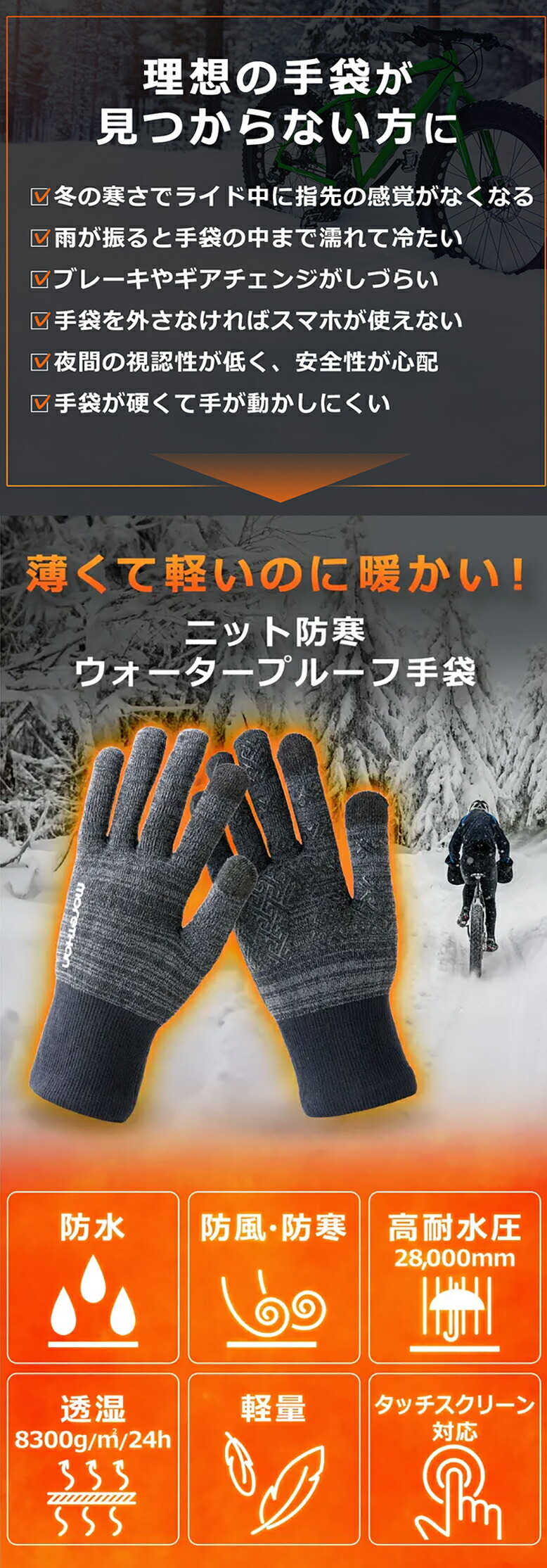 楽天市場】Morethan 防水防寒ニットウォータープルーフ手袋 モーゼン