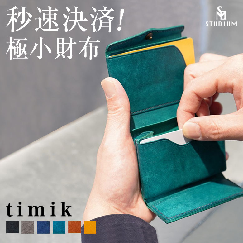 楽天市場】STUDIUM timik ティミック 財布 ウォレット 三つ折り財布