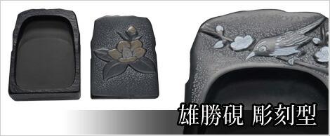 楽天市場】雄勝硯 天然共蓋三二寸 雄勝石 玄昌石 天然石 黒 伝統的工芸