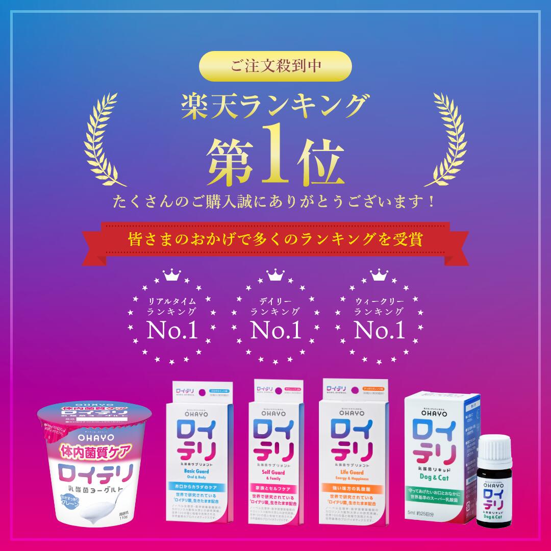 楽天市場】【ポイント 20倍 期間限定 キャンペーン】[公式] ロイテリ