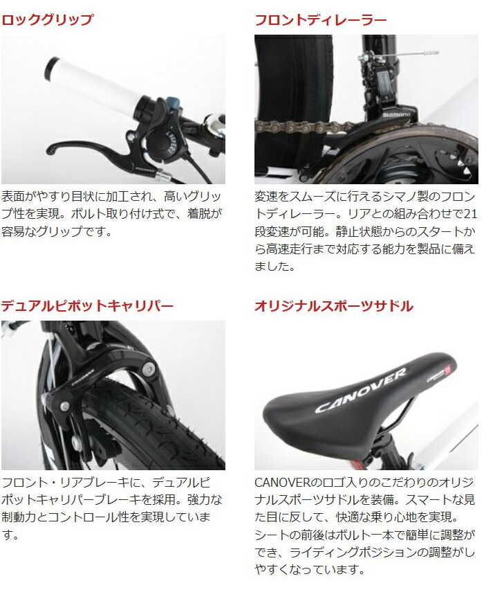 楽天市場】CANOVER/カノーバー クロスバイク 700×28CCAC-028-CC KRNOS