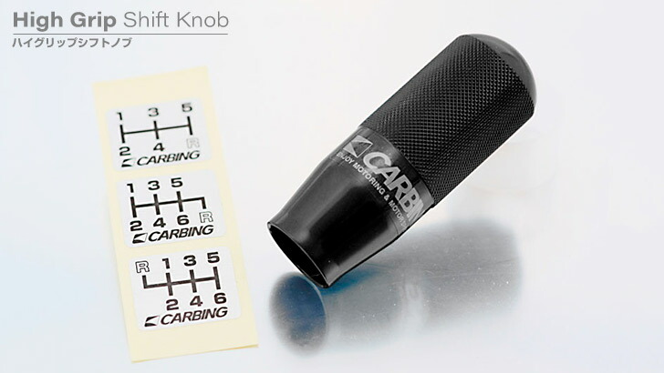 楽天市場】ハイグリップシフトノブ（ブラック/黒ジュラコン）：M10 x