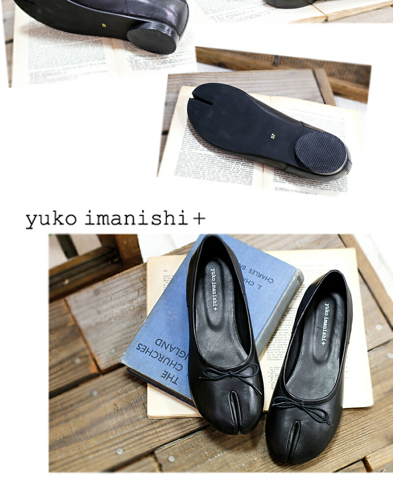 楽天市場】【2024年秋冬再入荷】yuko imanishi + フラット 701052