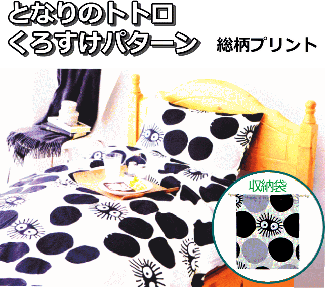 楽天市場】ジブリがいっぱい トトロ ジジ となりのトトロ 魔女の宅急便