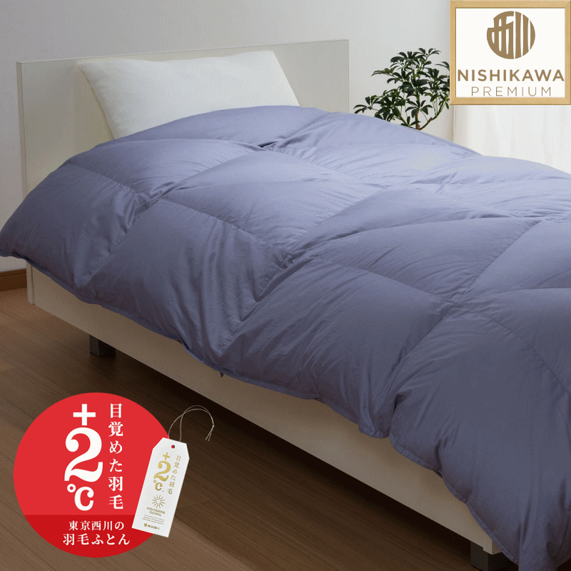楽天市場】西川プレミアム羽毛ふとん キングサイズ230×210cm