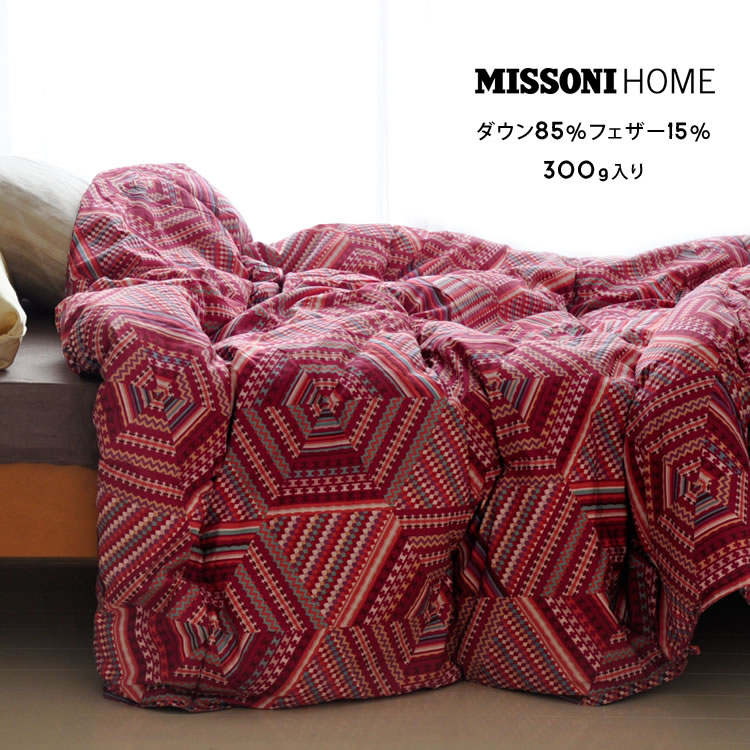 ダウンケット ミッソーニ ダウン85％ 300g ダウンケット シングル 昭和