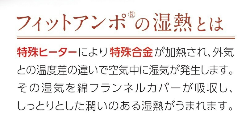 楽天市場】フィットアンポFA-1 タイマーなし 丸央産業 遠赤放射