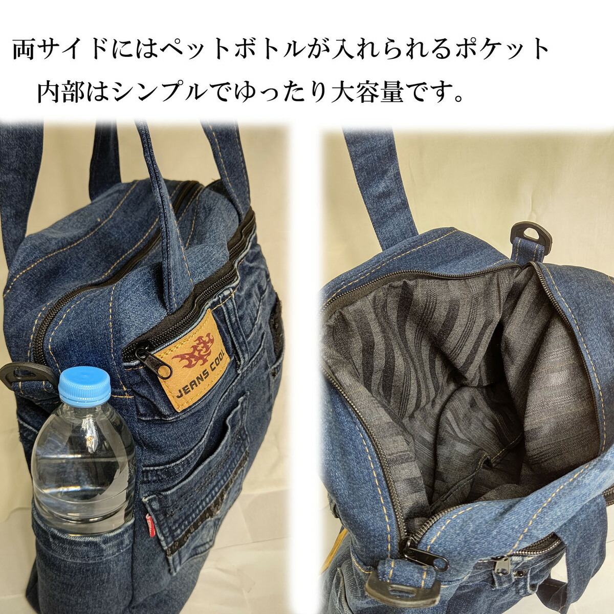 楽天市場】SDGs リメイクデニム・ジーンズのゆったりサイズ2Wayトート