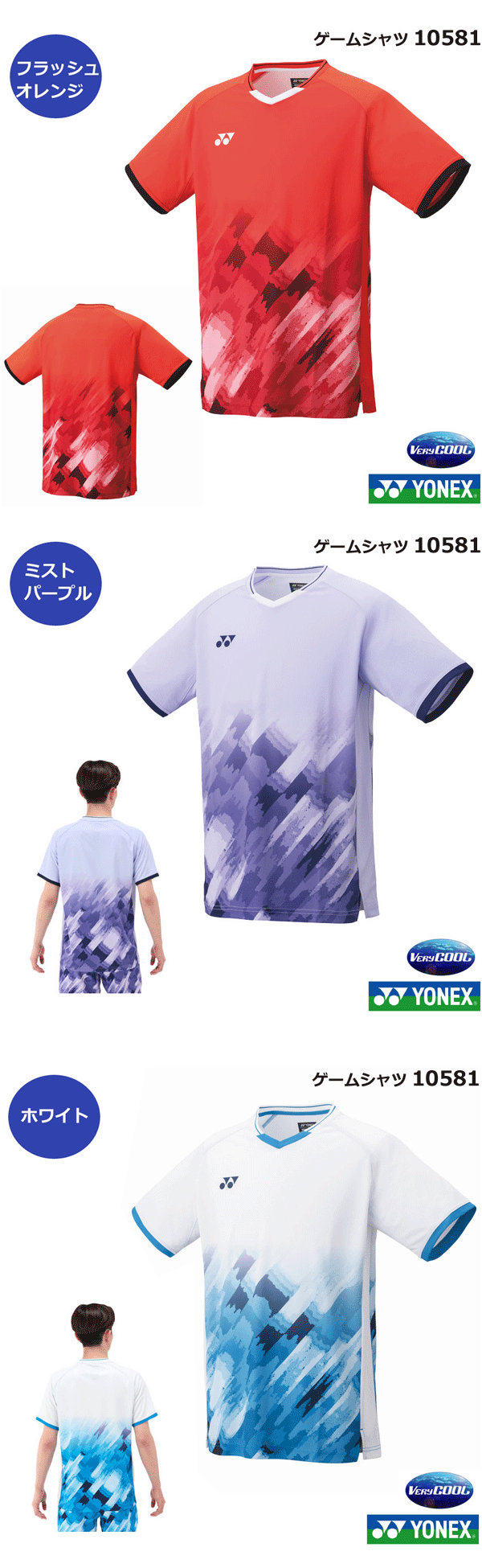 楽天市場】再入荷 ヨネックス ゲームシャツ 10581（フィットスタイル