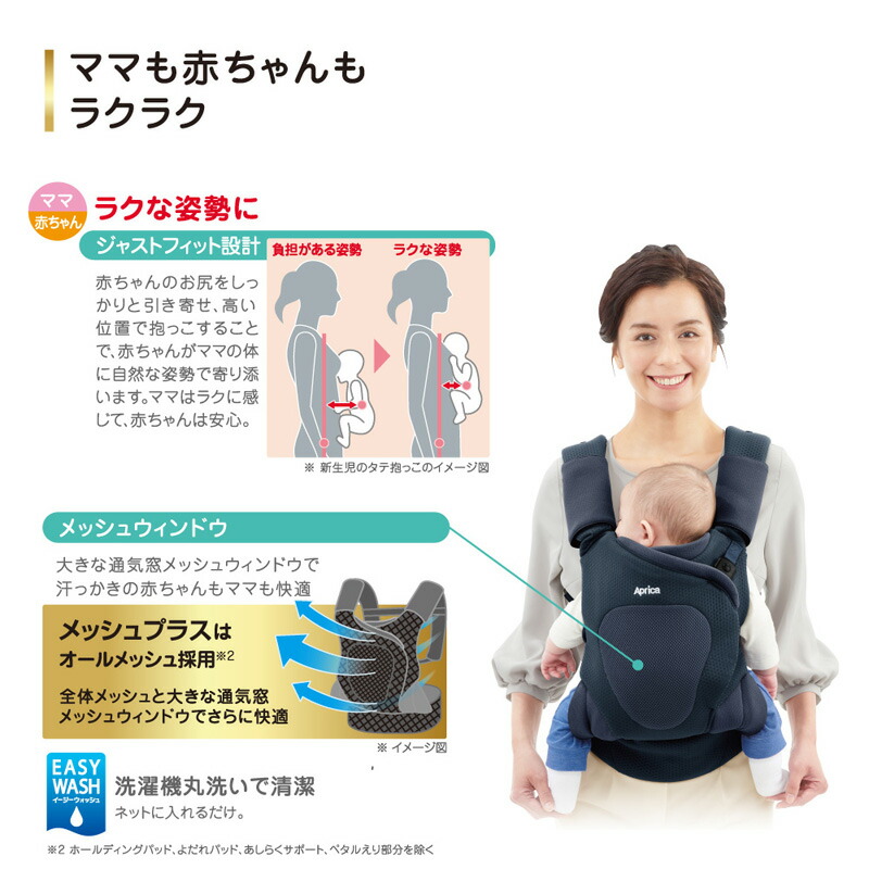 アップリカ コアラ メッシュプラス AB グレーアズール(GR)【P/N