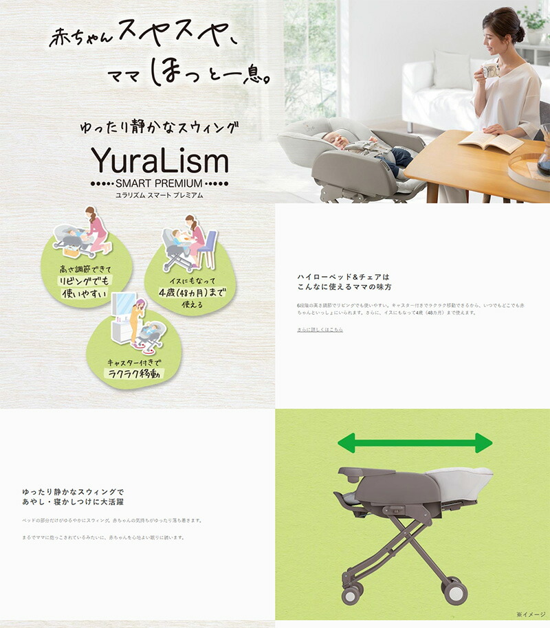 アップリカ ユラリズム スマート プレミアム ウイズ ラブ（BE） 手動