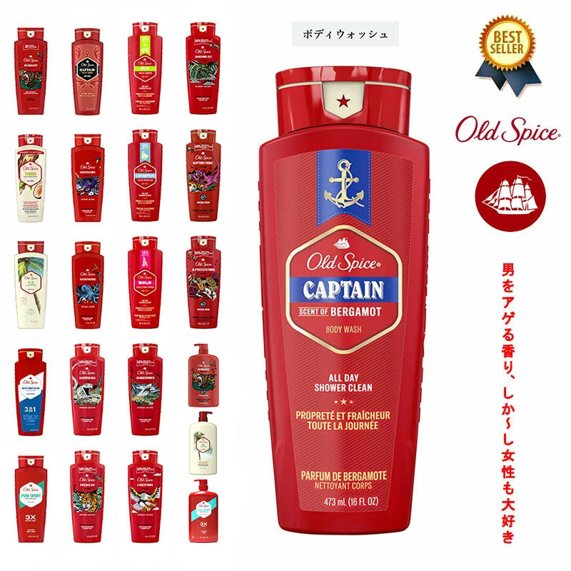 楽天市場】3/4(水) 在庫補充 / OLD SPICE (オールドスパイス) BODY
