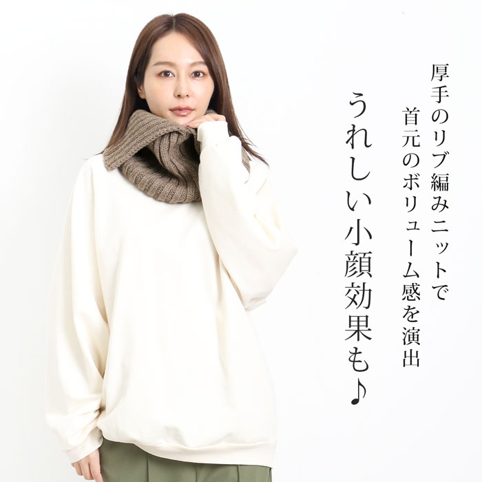リブ編みニットスヌード♪ネックウォーマー スヌード マフラー