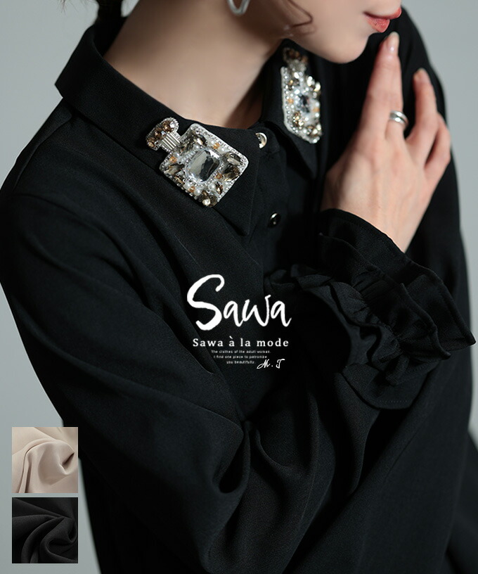 レディース 大人 モード ときめくビジューの贅沢さフリル袖ブラウス