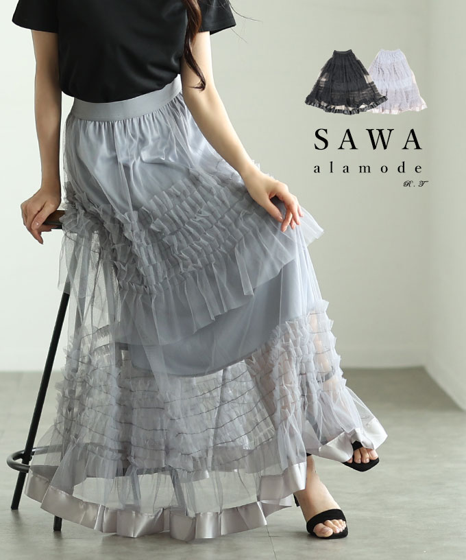 レディース 大人 上品 レディライクなチュールティアードフリル