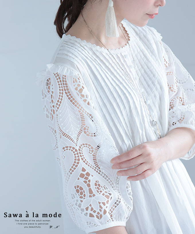 レディース 大人 上品 ふんわり袖レースのコットンブラウス mode-8603