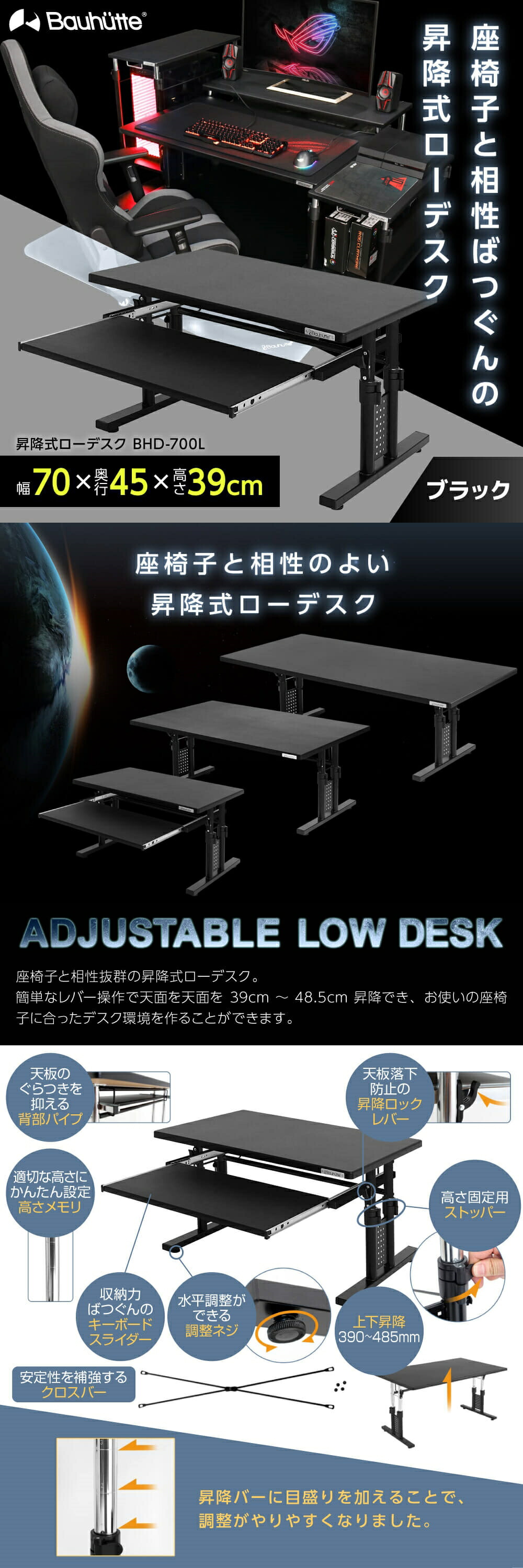 楽天市場】Bauhutte バウヒュッテ デスク BHD-700L 昇降式ローデスク