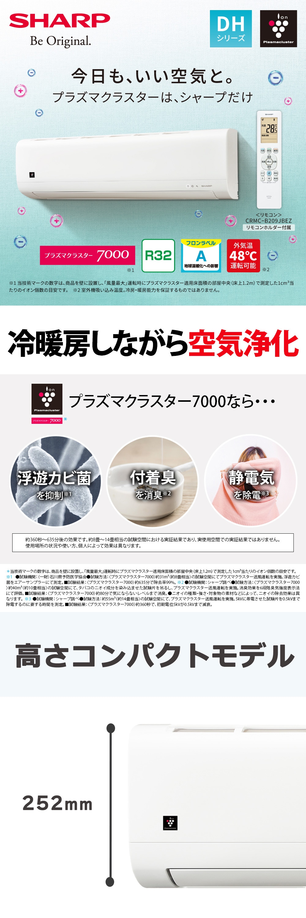 楽天市場】エアコン 6畳 シャープ AY-T22DH-W DHシリーズ SHARP